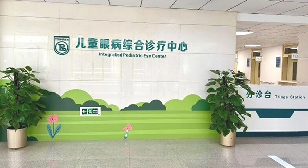 聚焦儿童眼病,北京同仁医院多学科合作优化诊疗流程、提升服务质量